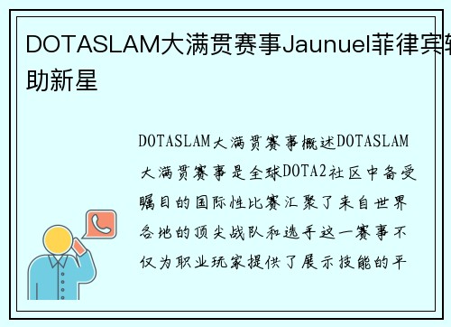 DOTASLAM大满贯赛事Jaunuel菲律宾辅助新星